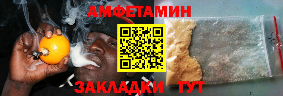 Amphetamine Premium Ялта