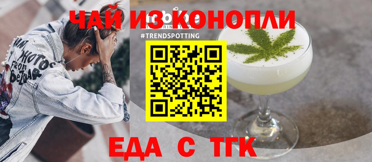 Canna-Cookies конопля  Вход с VPN  Ялта 