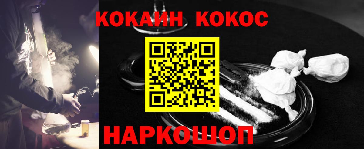 Кокаин FishScale  КОКАИН Боливия  Ялта  Вход с VPN 