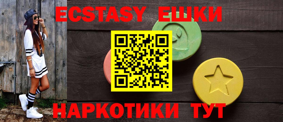 Экстази mix Ялта