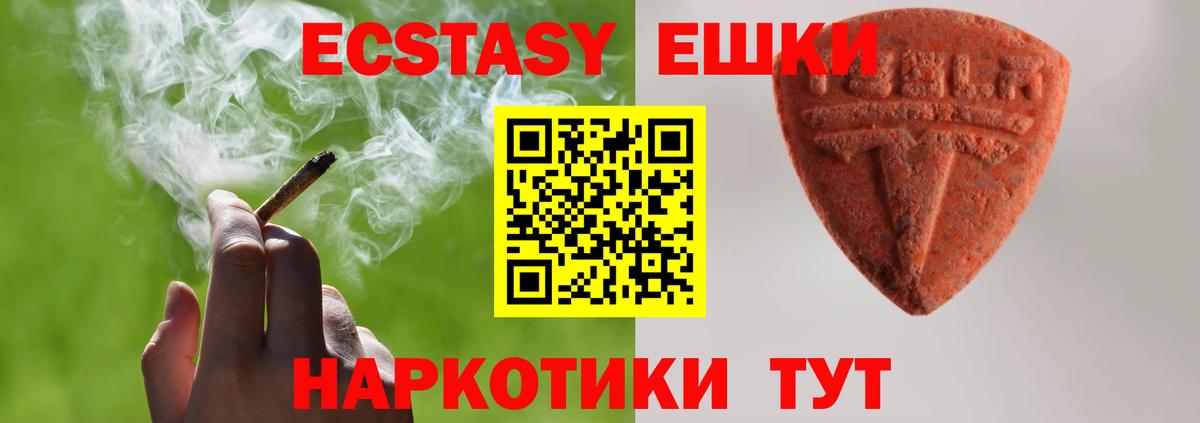 Ялта  ЭКСТАЗИ  Вход с VPN  Экстази 280 MDMA 