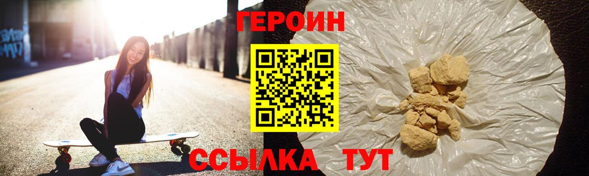 ГЕРОИН гречка  Вход с VPN  Ялта 