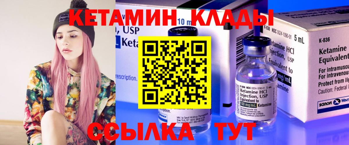 Кетамин ketamine  Вход с VPN  Ялта  КЕТАМИН ketamine 