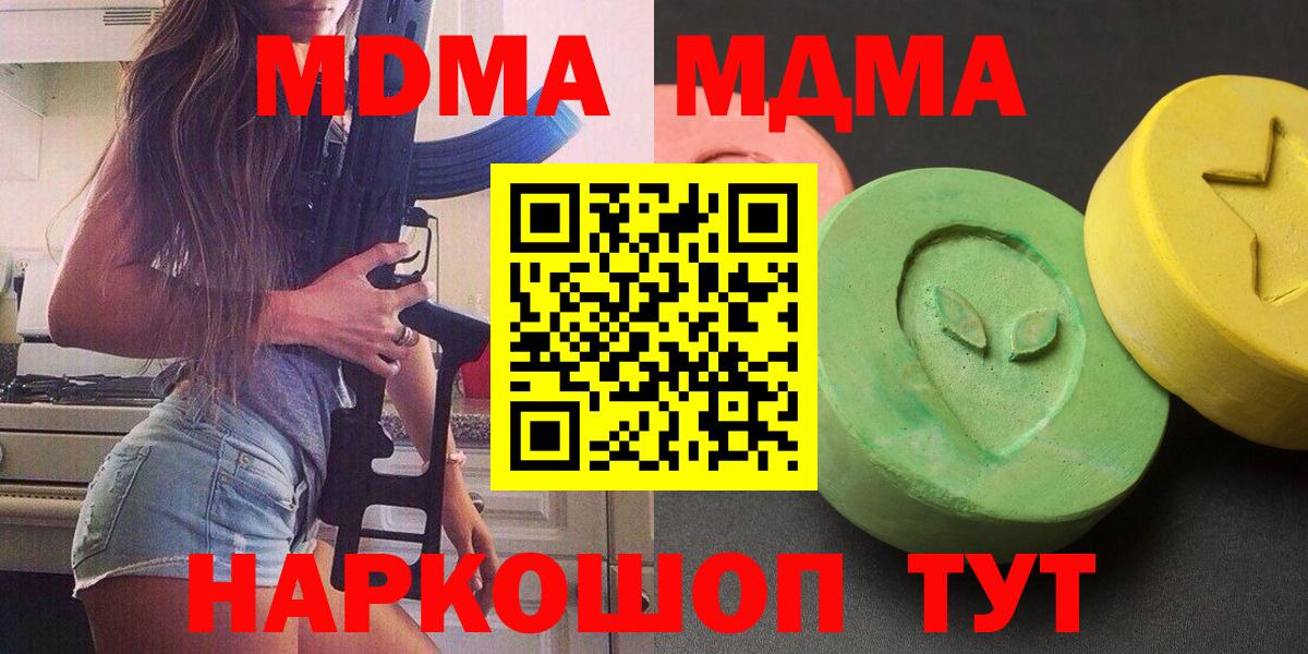 MDMA Molly Ялта