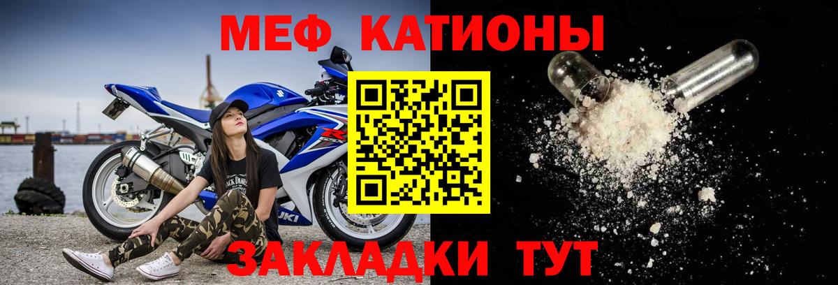 Ялта  Меф VHQ  Вход с VPN  Меф VHQ 