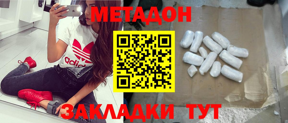   как войти  Метадон мёд  даркнет формула  Ялта  МЕТАДОН белоснежный  Вход с VPN 