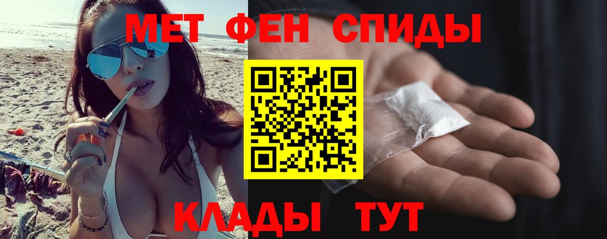 Метамфетамин витя Ялта