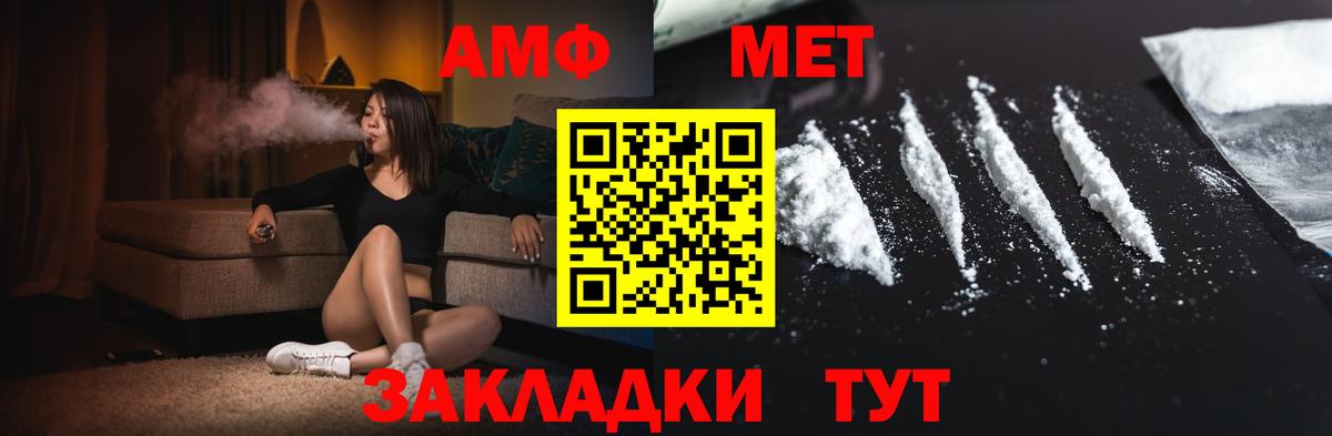 Ялта  Первитин Methamphetamine  Первитин Methamphetamine  Вход с VPN 