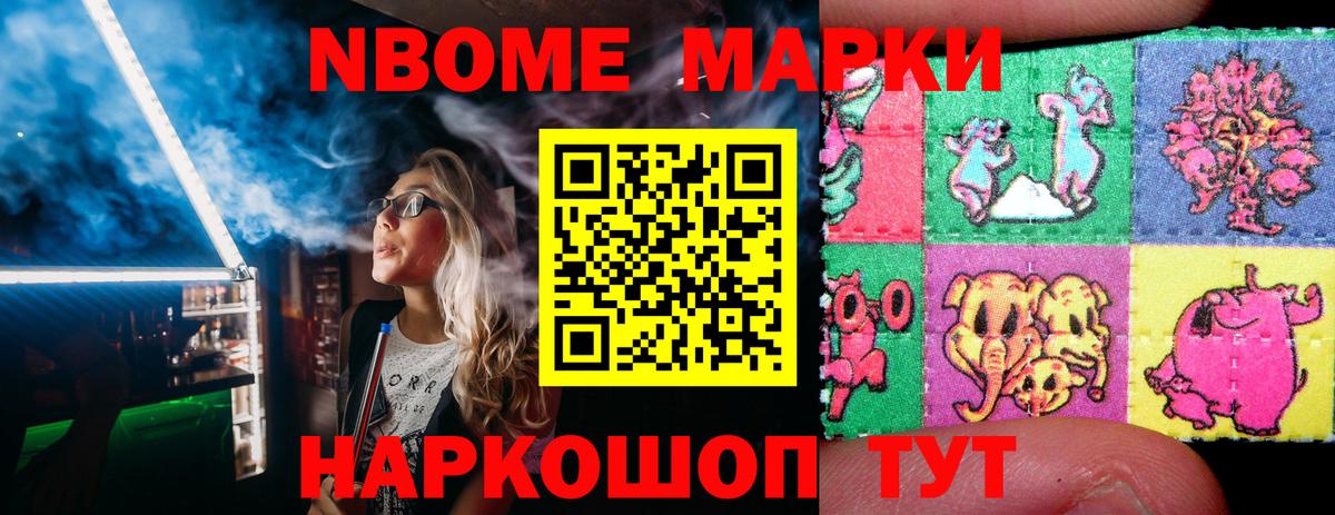 Ялта  Марки N-bome 1,5мг  Вход с VPN 