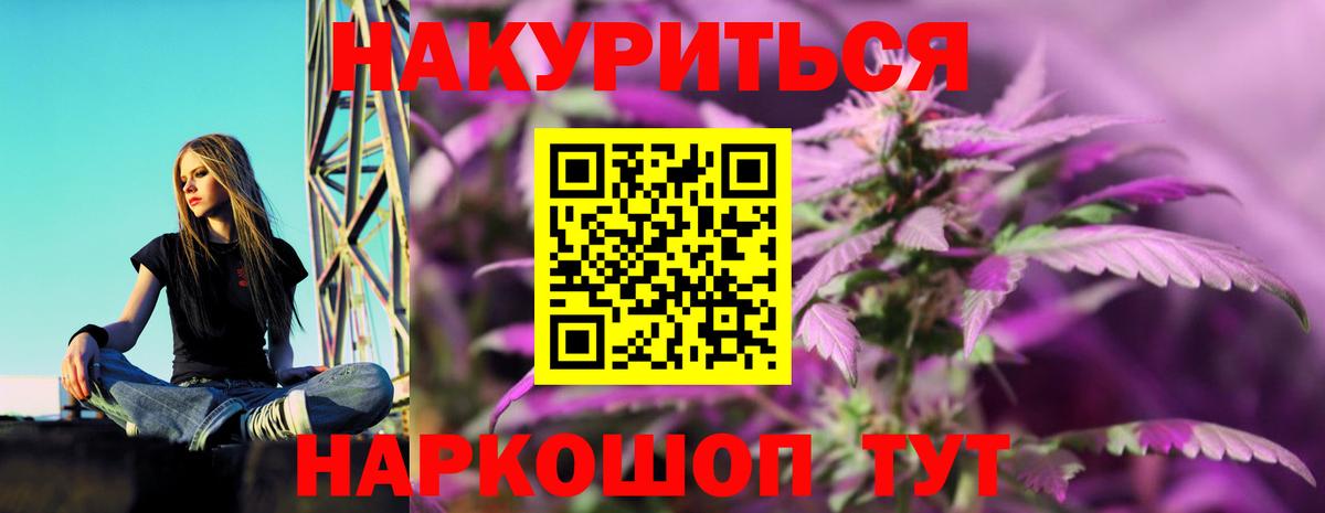 МАРИХУАНА Ganja  Вход с VPN  Ялта  Конопля индика  Канабис AK-47 